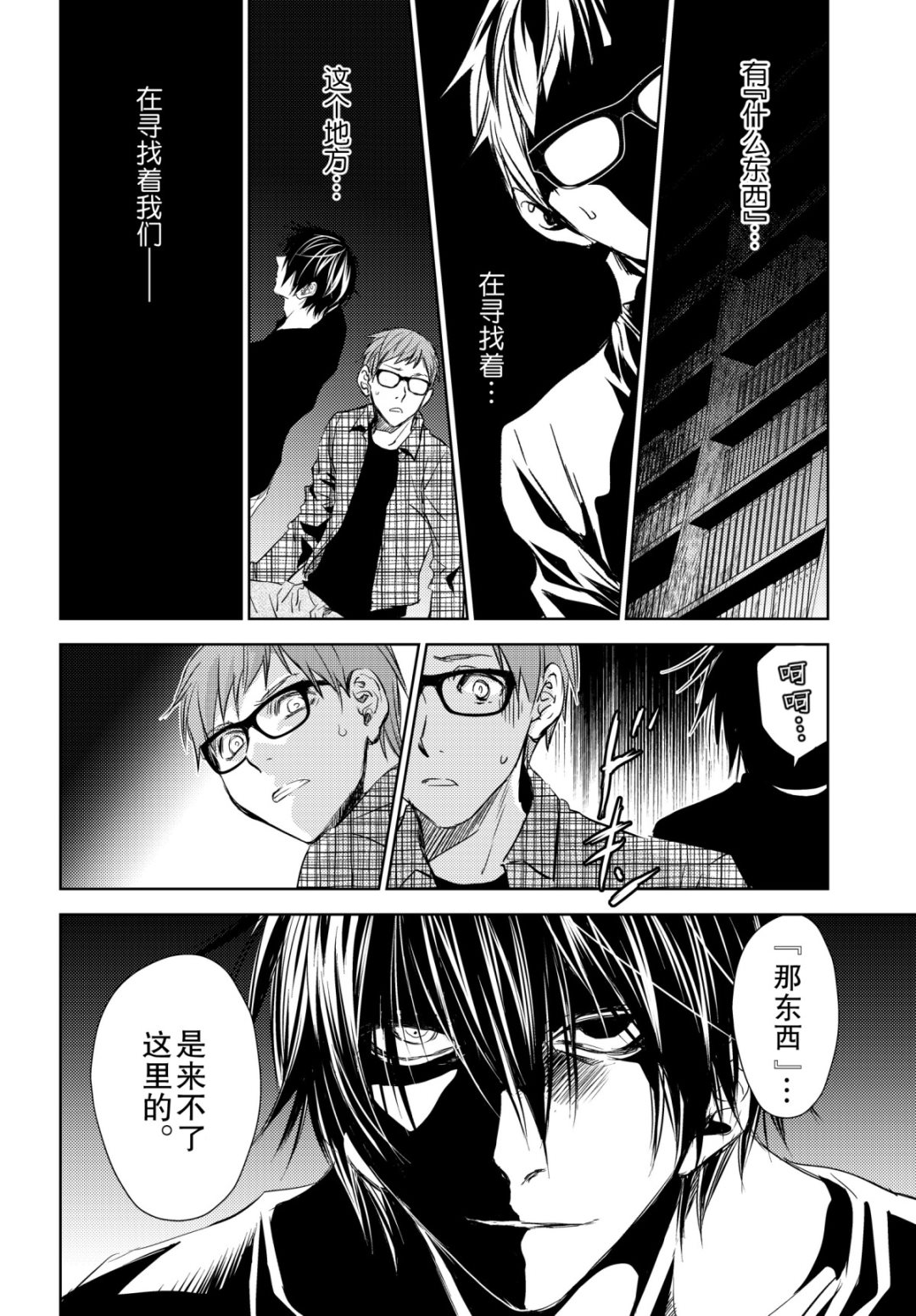 师匠系列 第35集-第35话