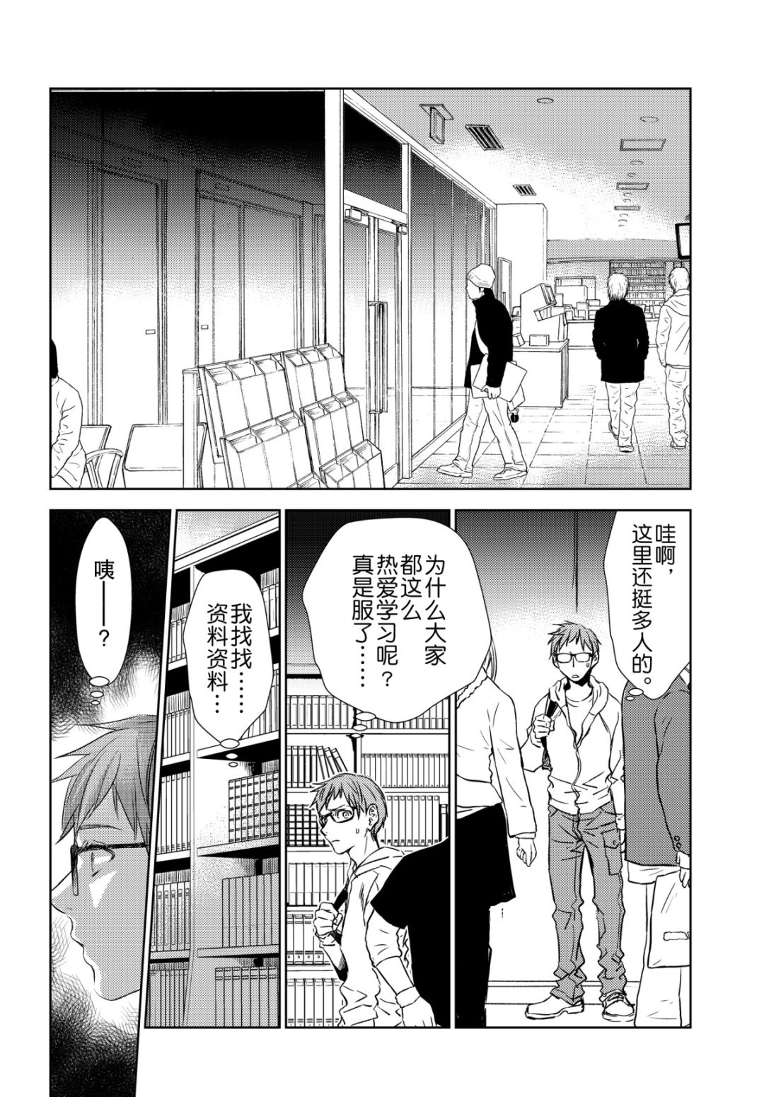 师匠系列 第35集-第35话