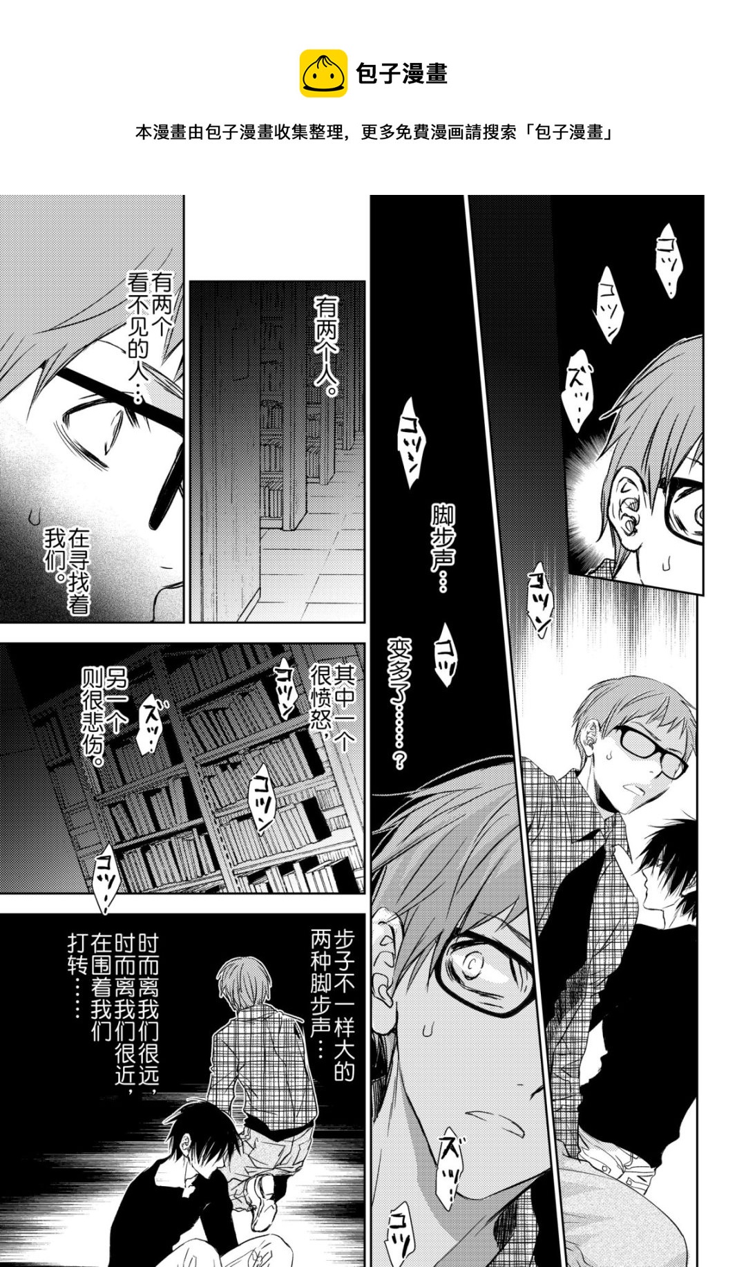 师匠系列 第35集-第35话