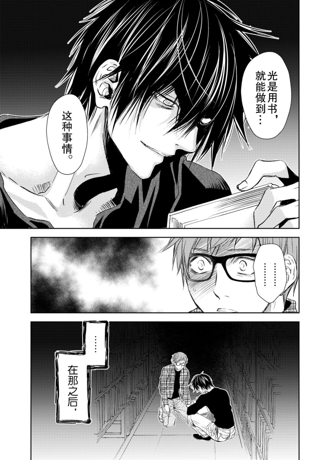 师匠系列 第35集-第35话