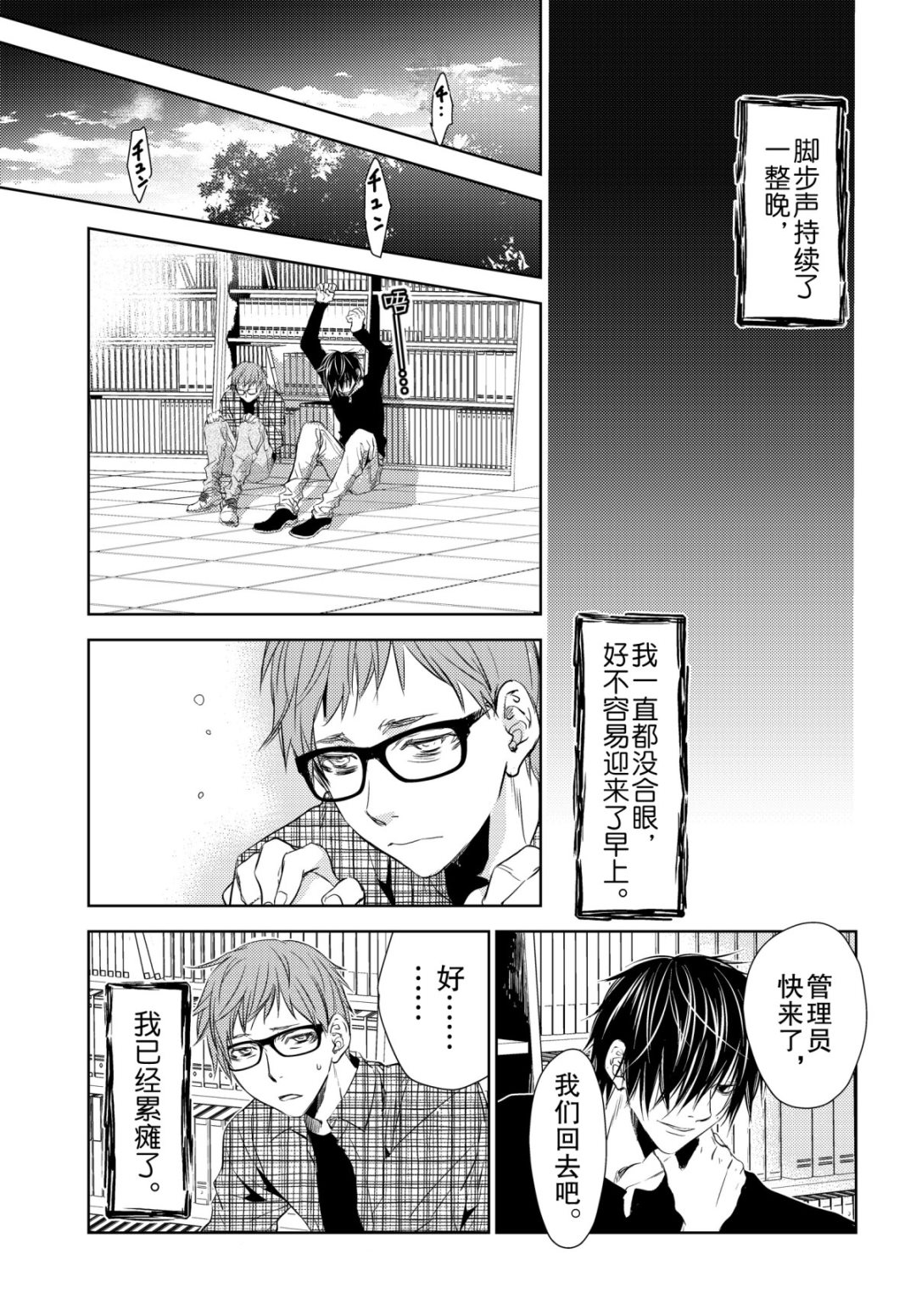 师匠系列 第35集-第35话