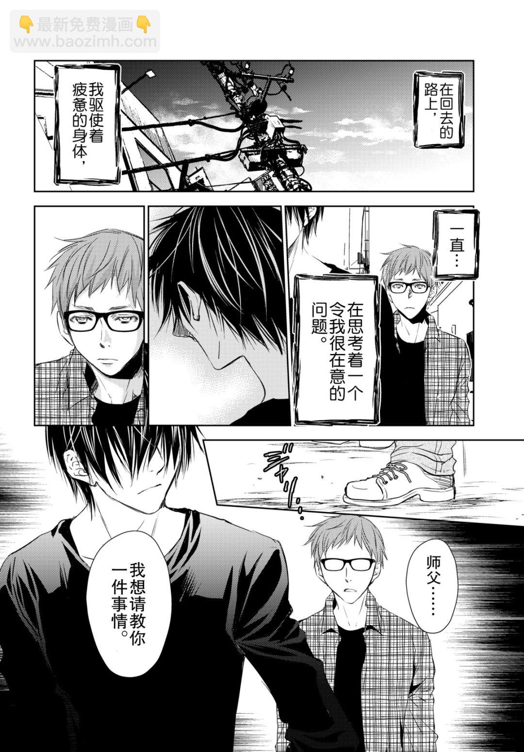 师匠系列 第35集-第35话