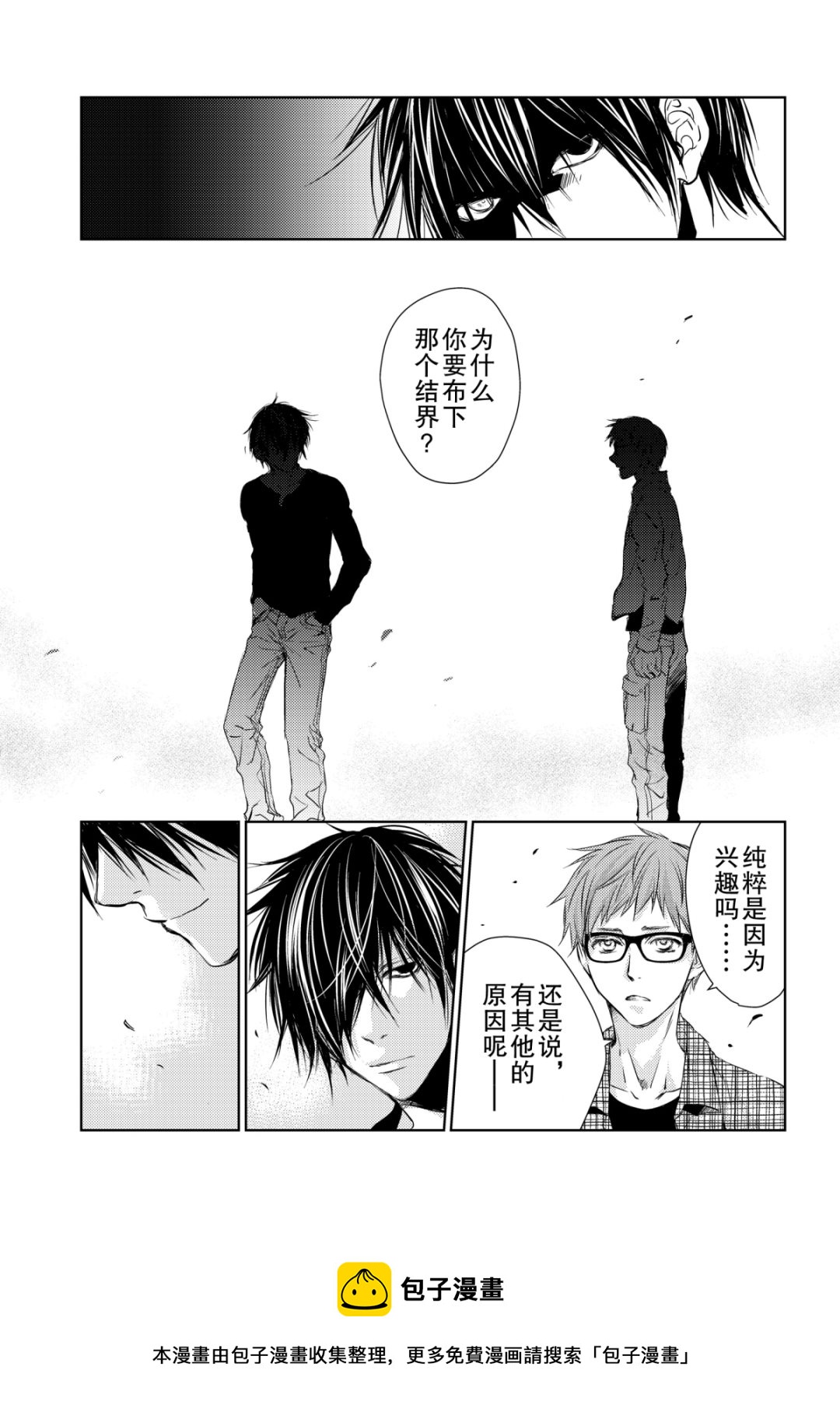 师匠系列 第35集-第35话