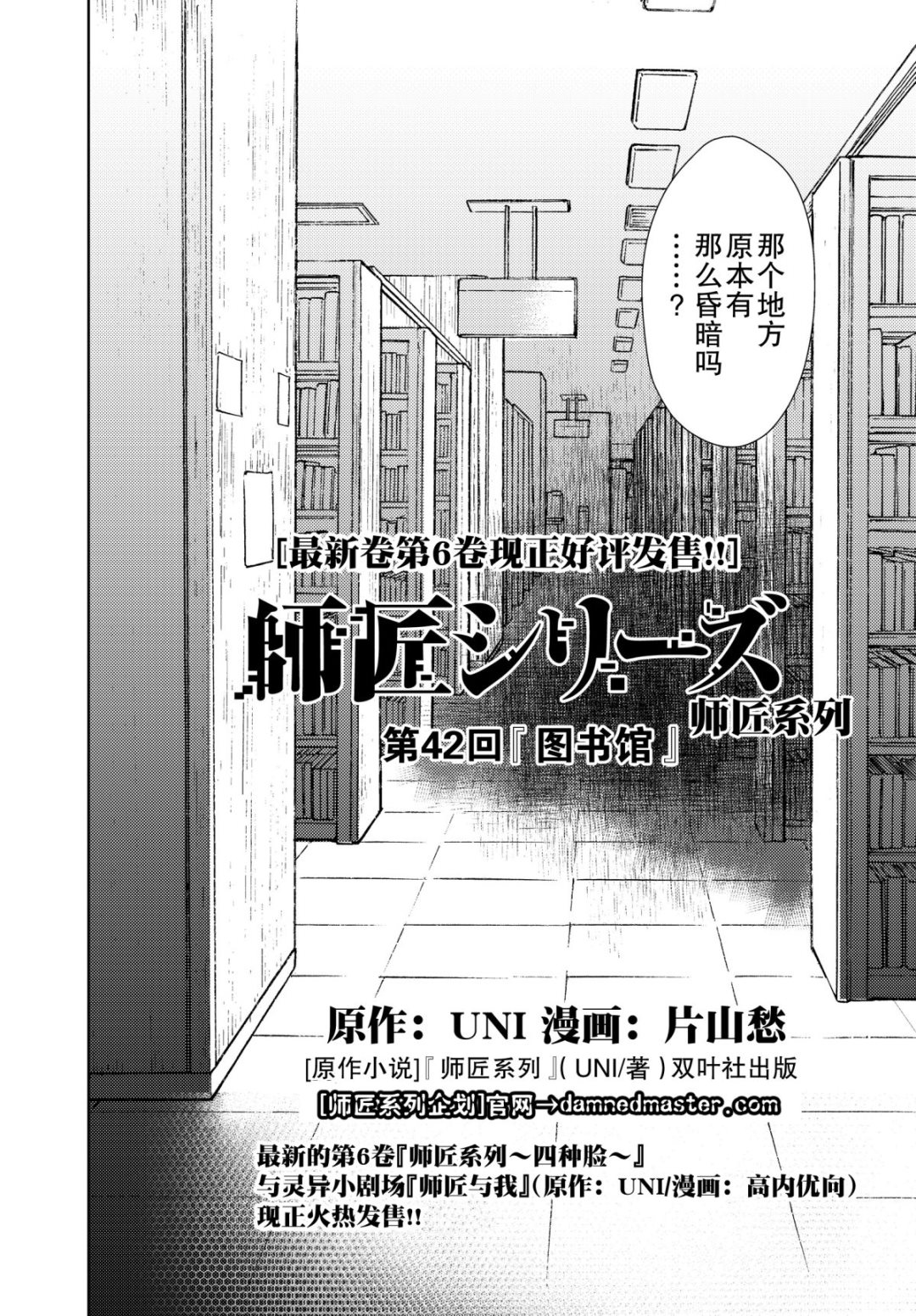 师匠系列 第35集-第35话