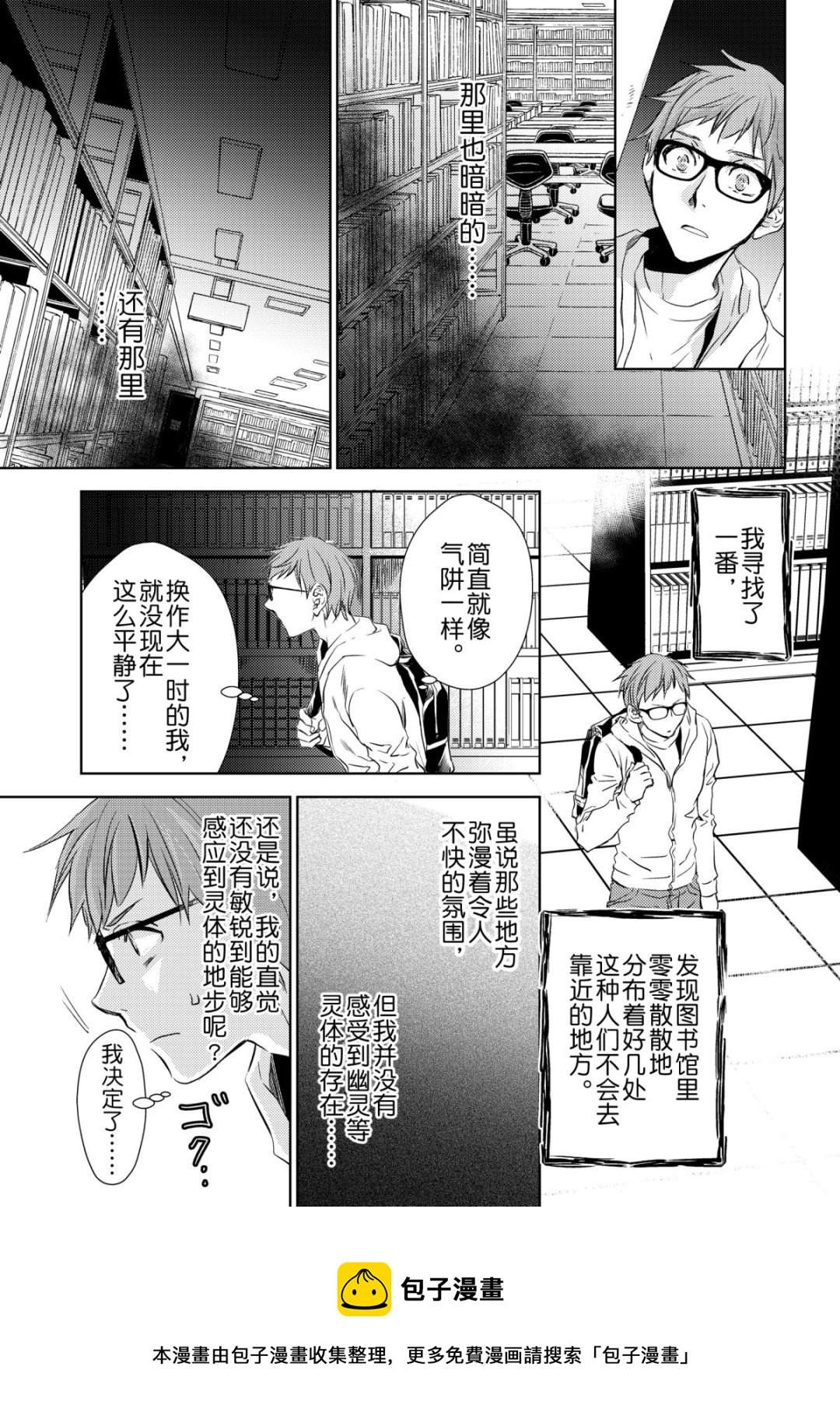 师匠系列 第35集-第35话