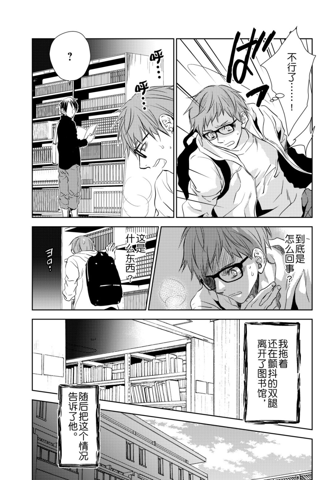 师匠系列 第35集-第35话