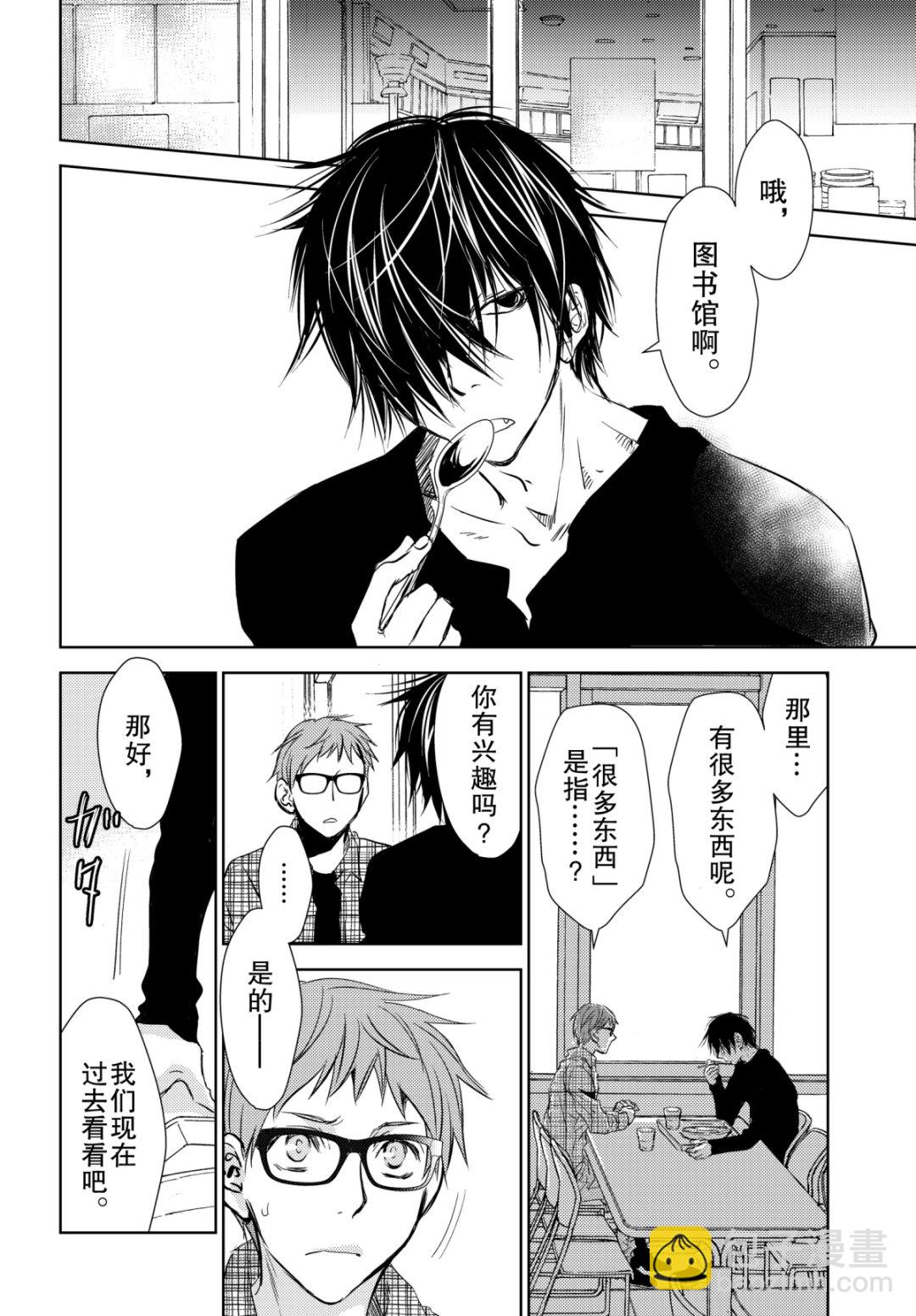 师匠系列 第35集-第35话