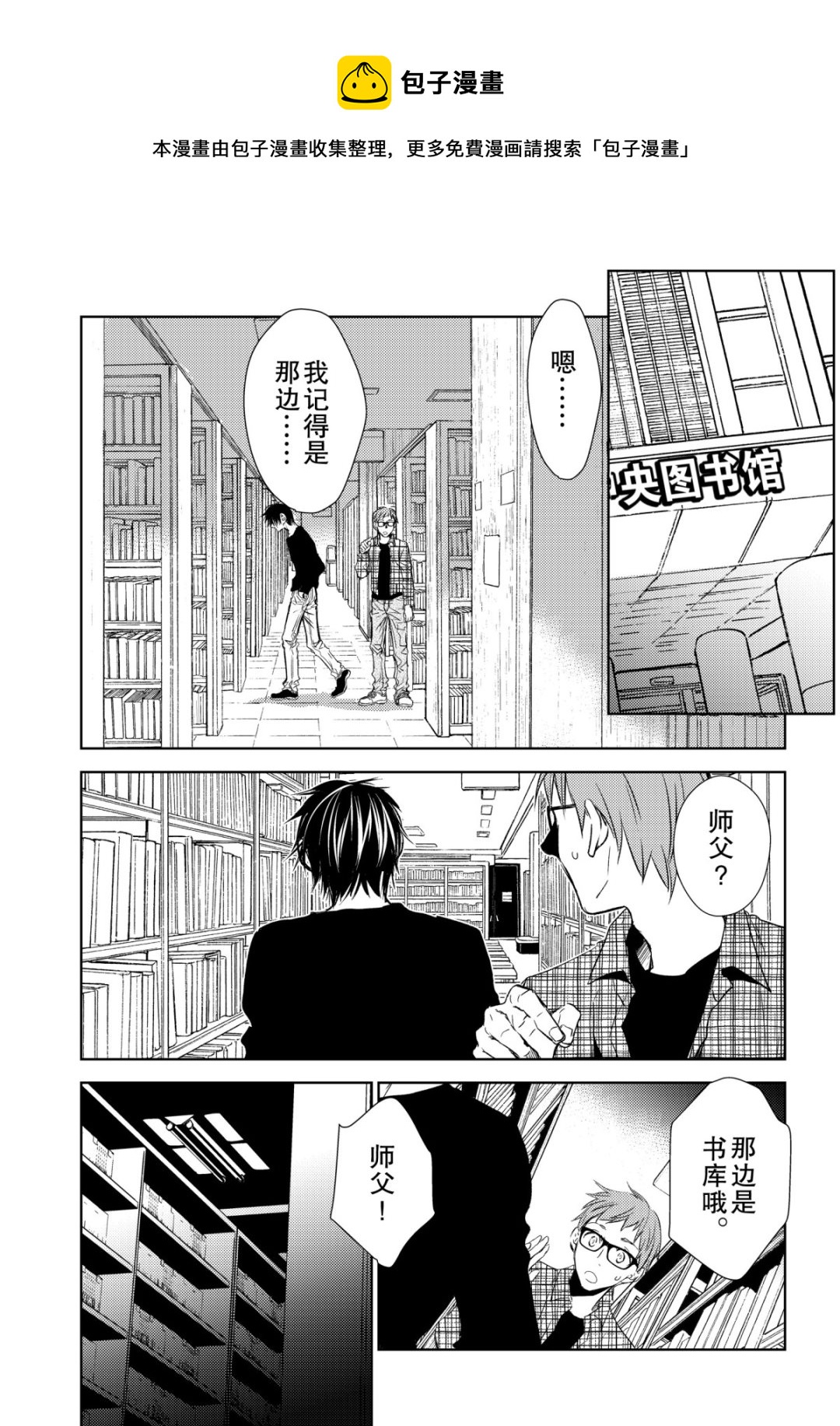 师匠系列 第35集-第35话