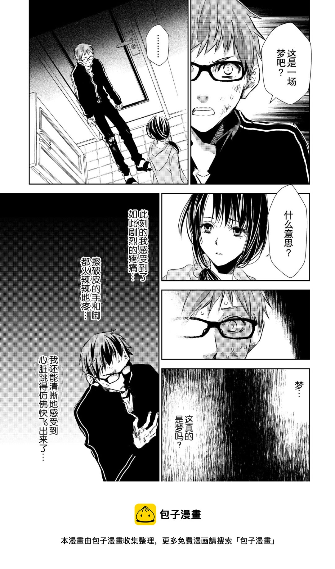 师匠系列 第37集-第37话