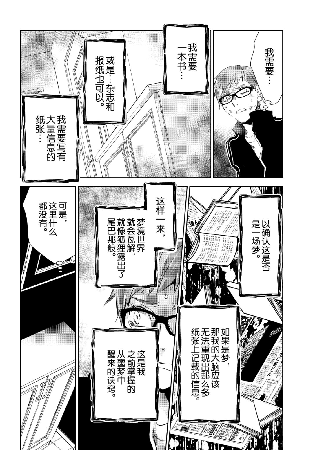 师匠系列 第37集-第37话