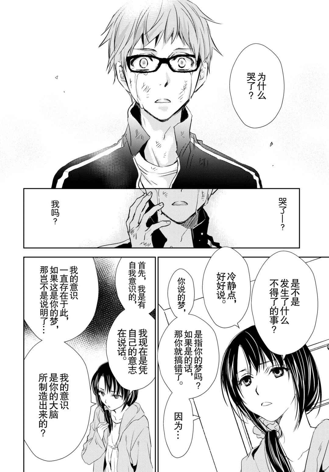 师匠系列 第37集-第37话