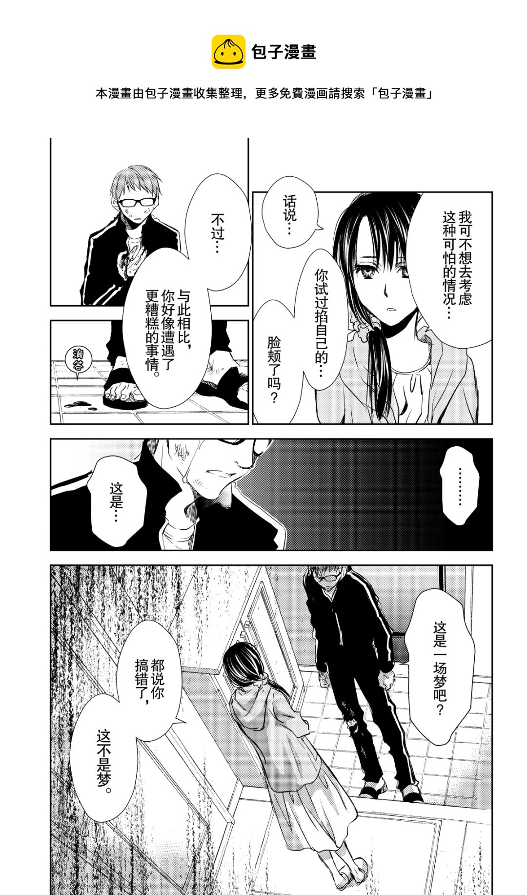 师匠系列 第37集-第37话