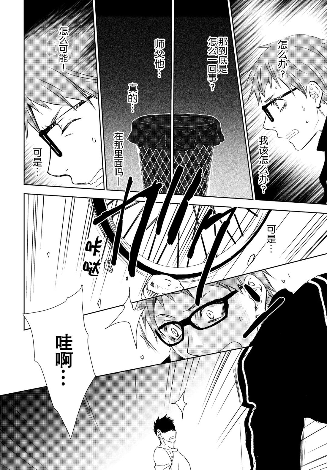 师匠系列 第37集-第37话