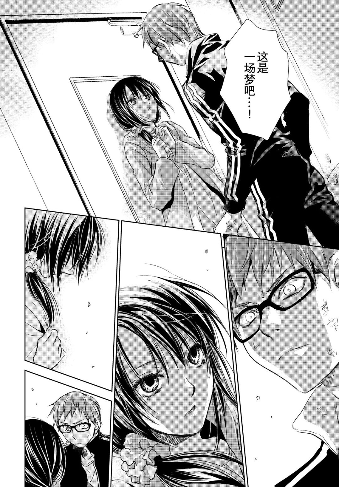 师匠系列 第37集-第37话