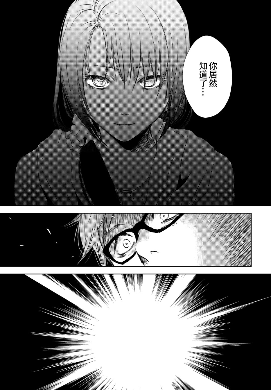 师匠系列 第37集-第37话