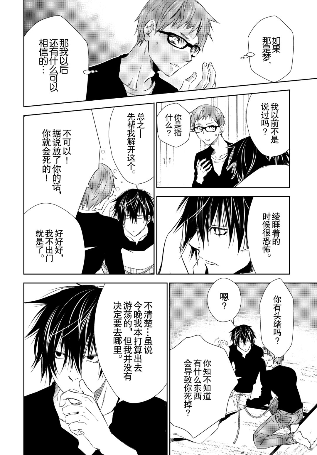 师匠系列 第37集-第37话