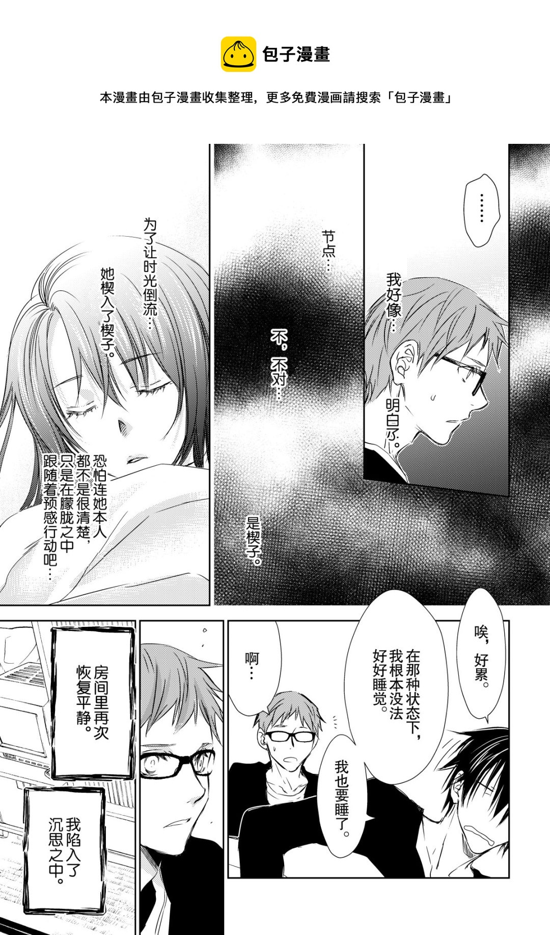 师匠系列 第37集-第37话