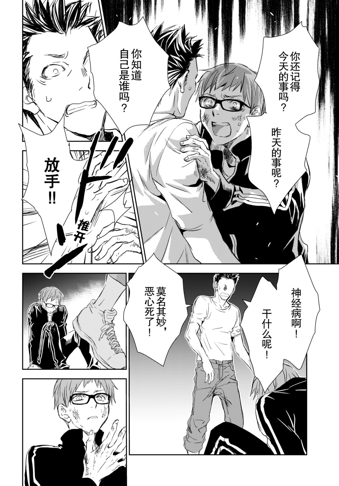 师匠系列 第37集-第37话