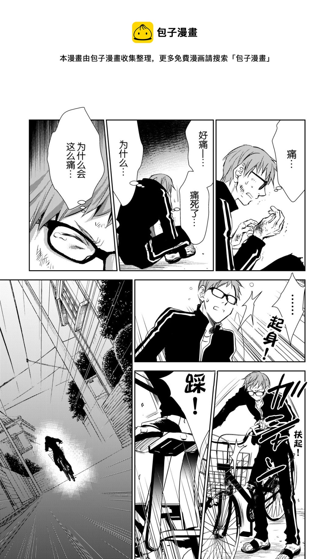 师匠系列 第37集-第37话