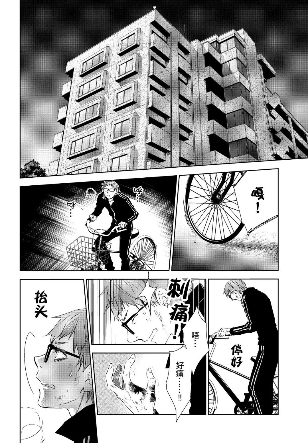 师匠系列 第37集-第37话