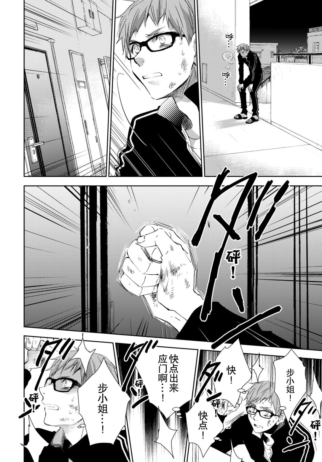 师匠系列 第37集-第37话