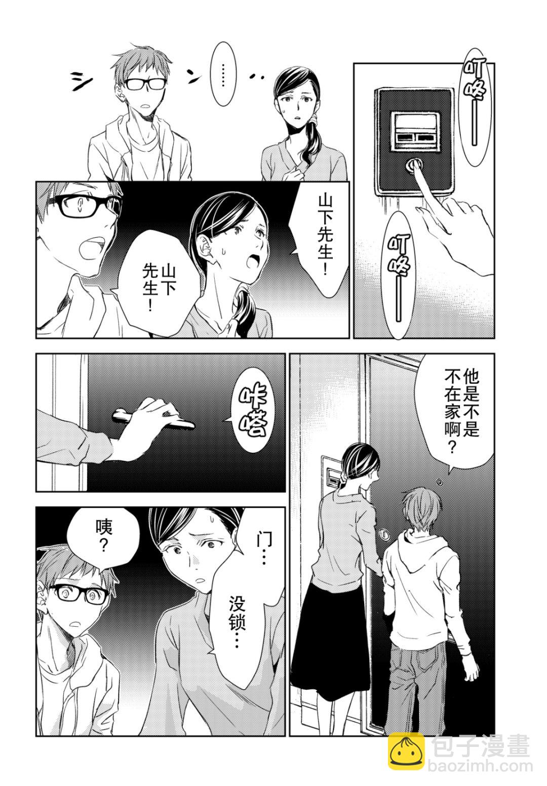 师匠系列 第39集-第39话