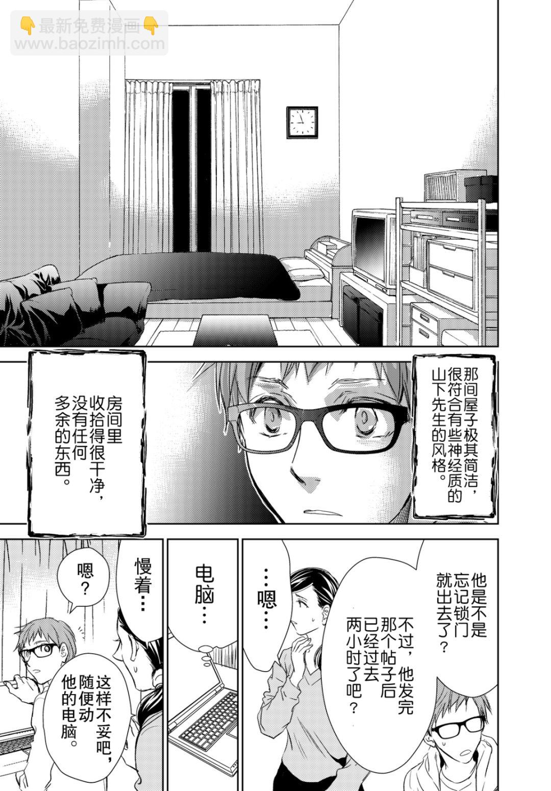 师匠系列 第39集-第39话