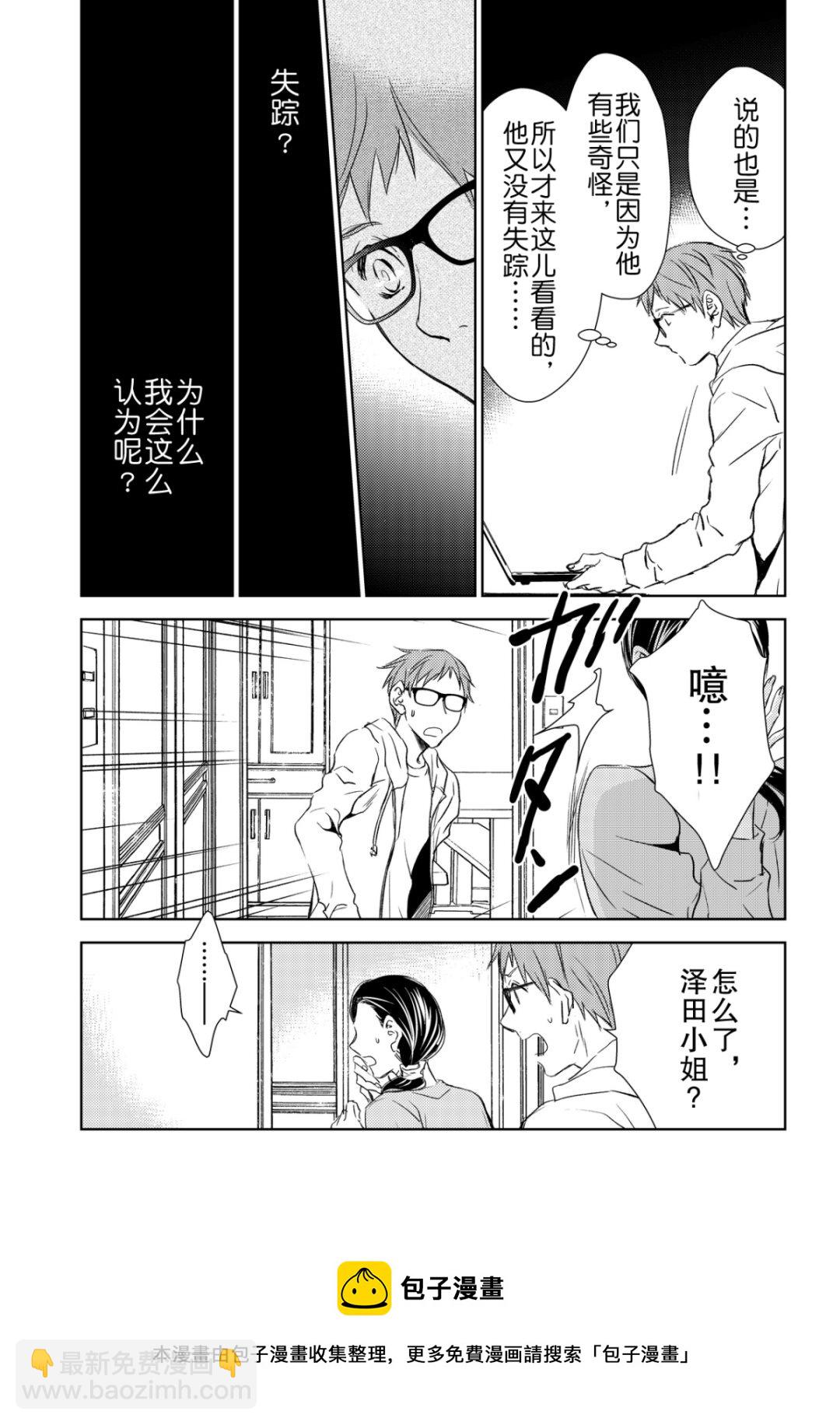 师匠系列 第39集-第39话