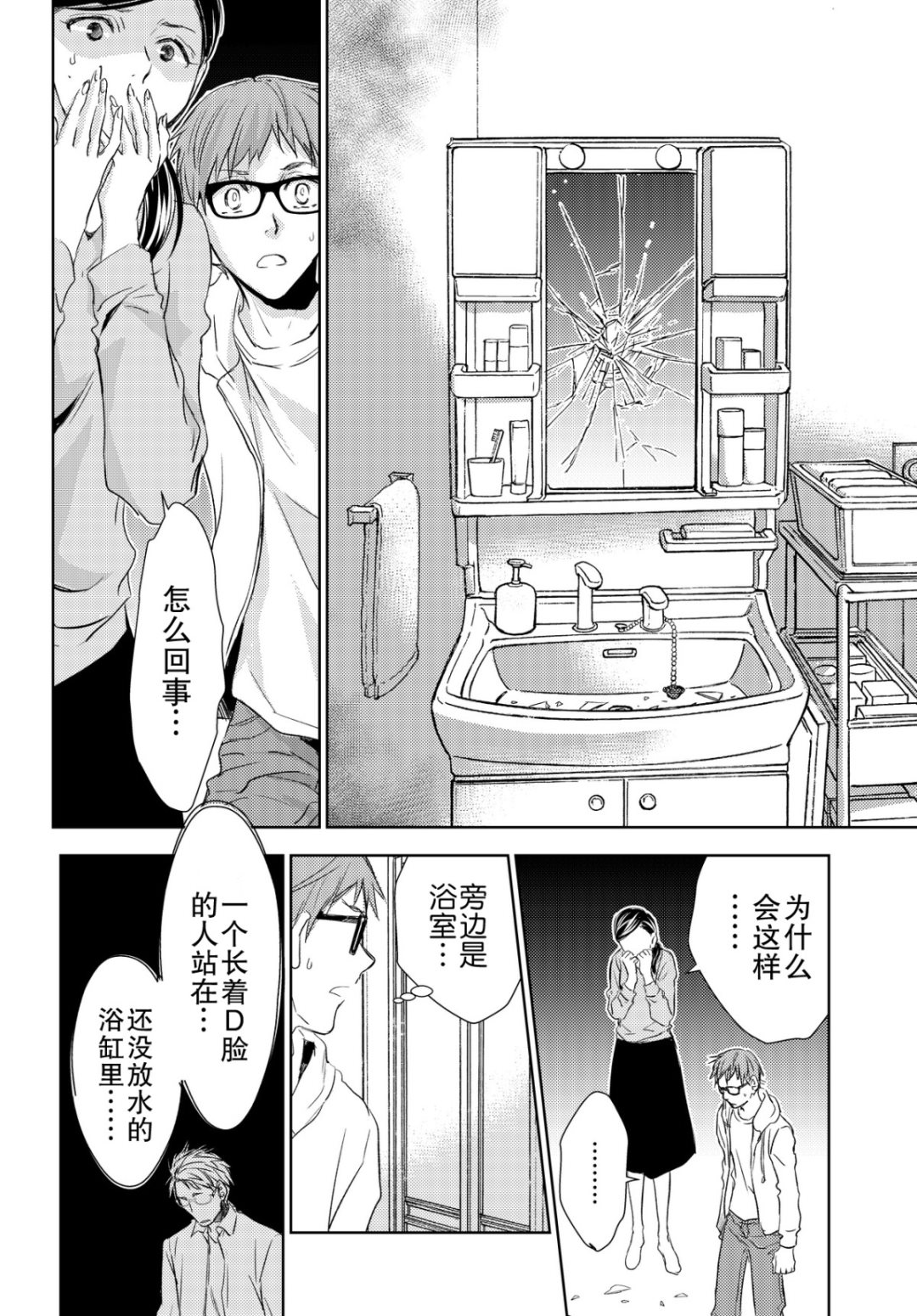 师匠系列 第39集-第39话