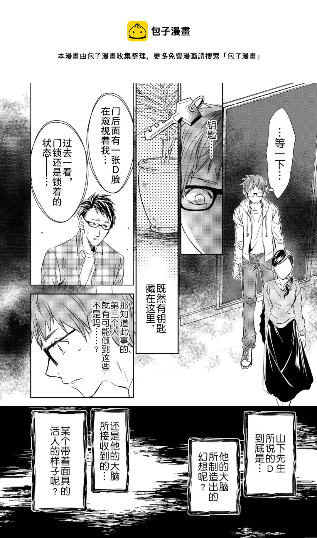 师匠系列 第39集-第39话