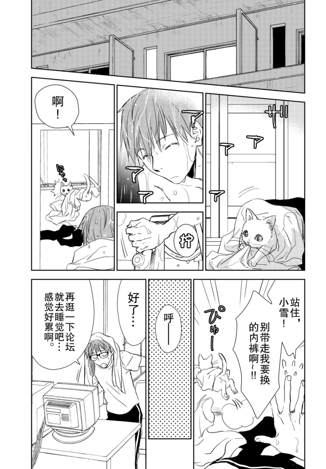 师匠系列 第39集-第39话