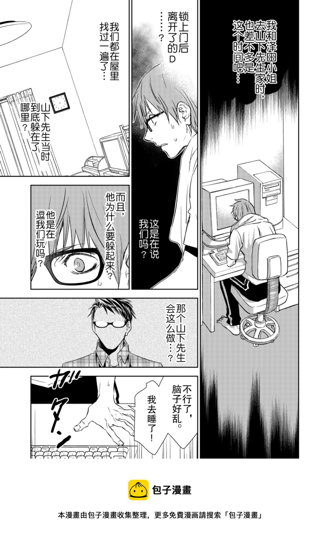 师匠系列 第39集-第39话