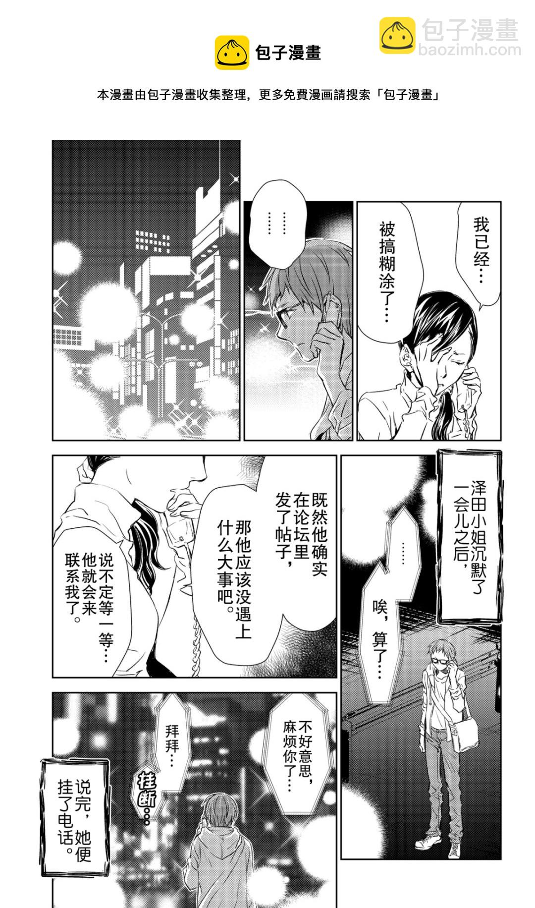 师匠系列 第39集-第39话