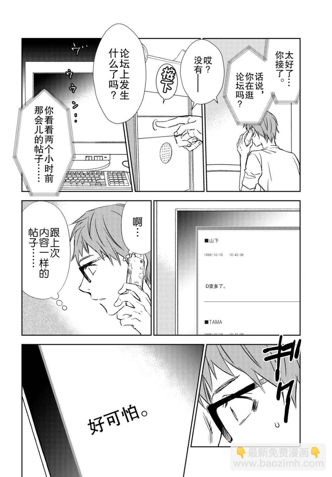 师匠系列 第39集-第39话