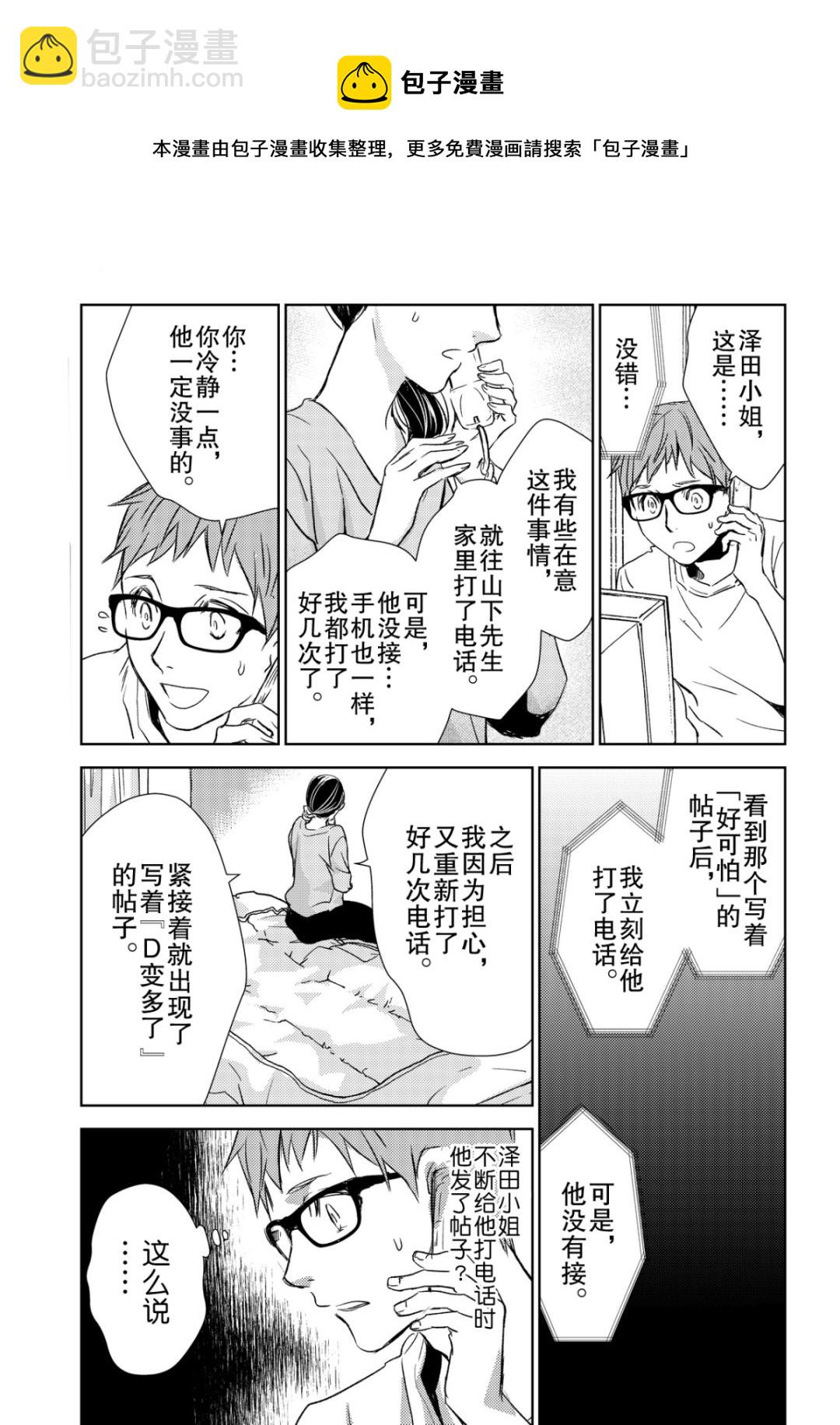 师匠系列 第39集-第39话