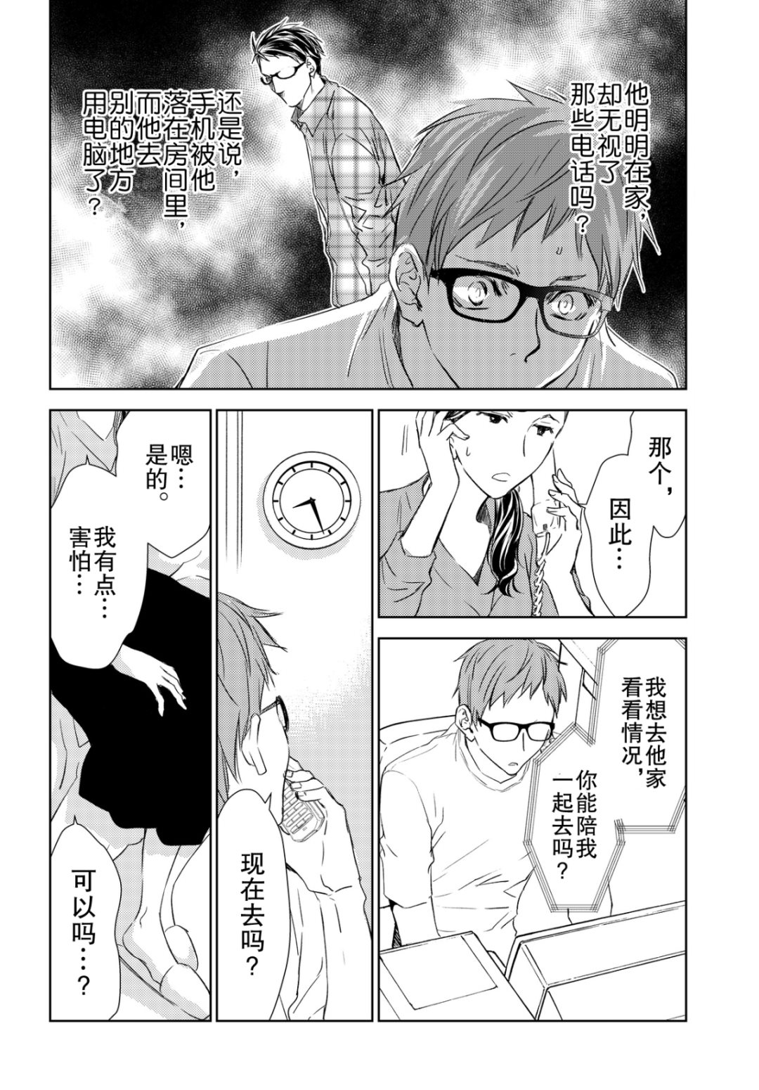 师匠系列 第39集-第39话