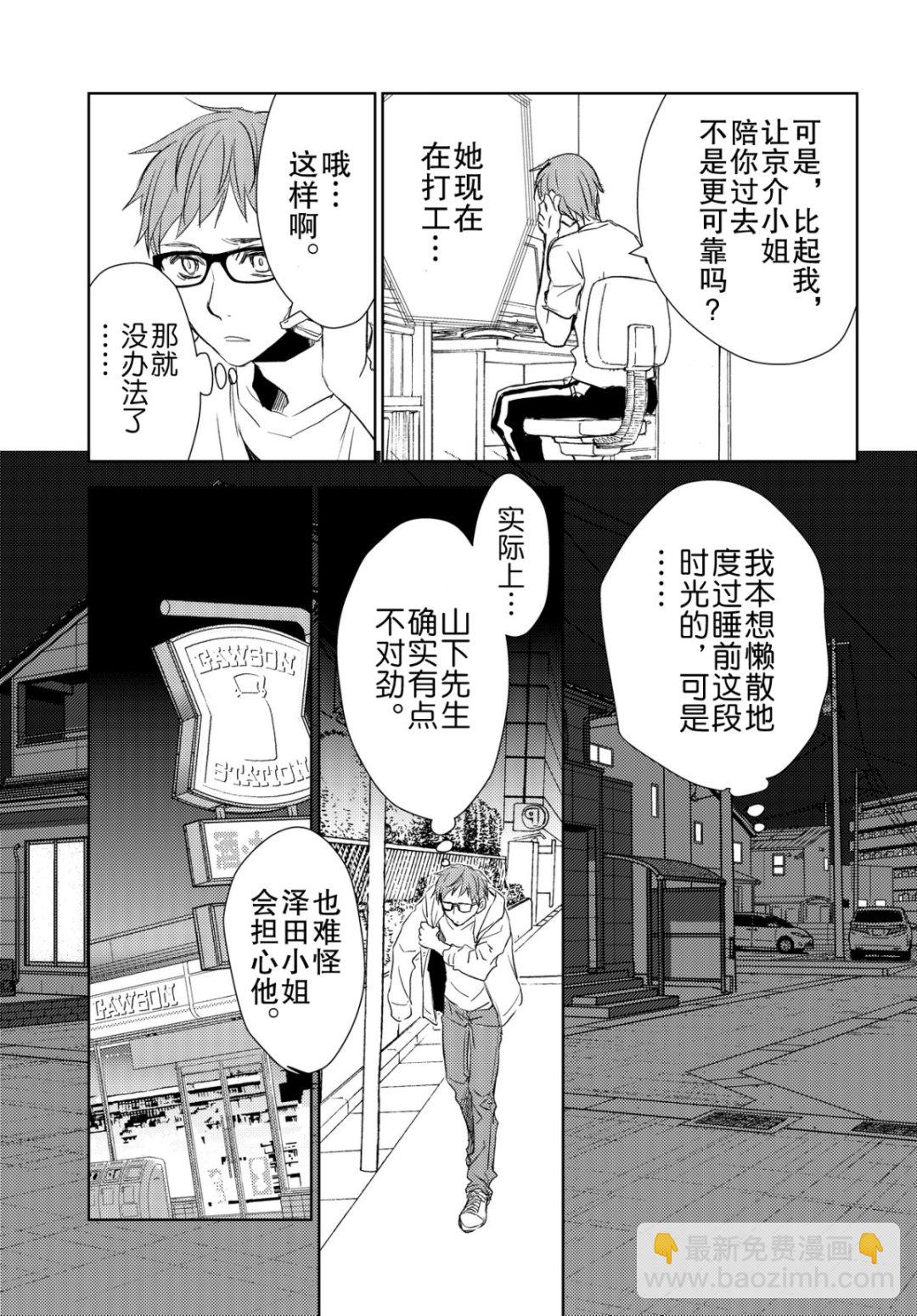 师匠系列 第39集-第39话