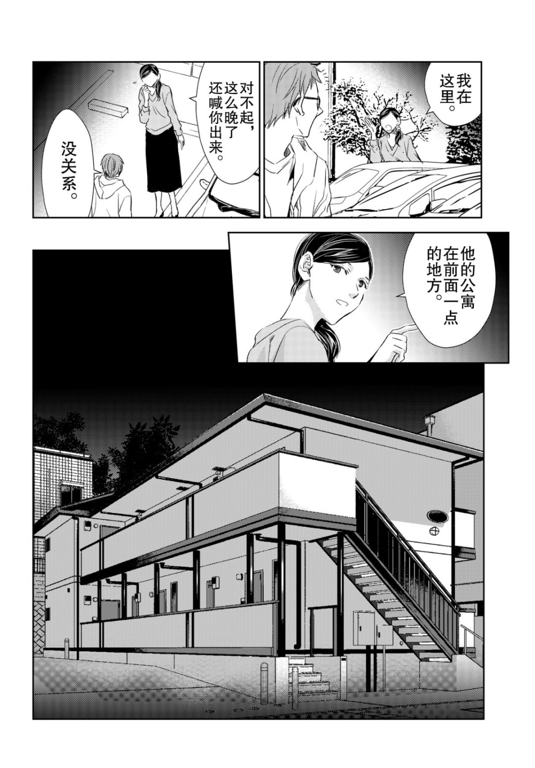 师匠系列 第39集-第39话