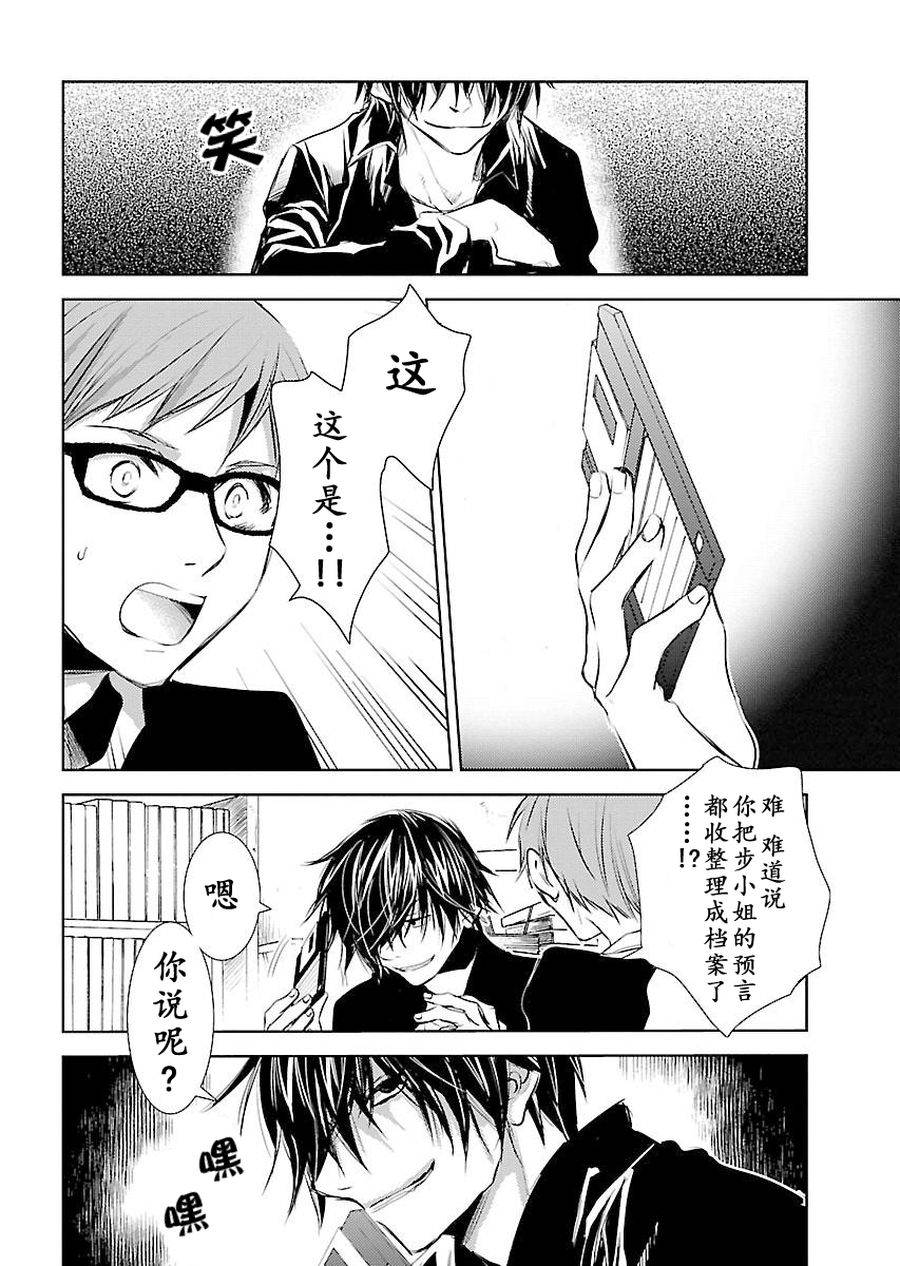 师匠系列 第5集-第5话