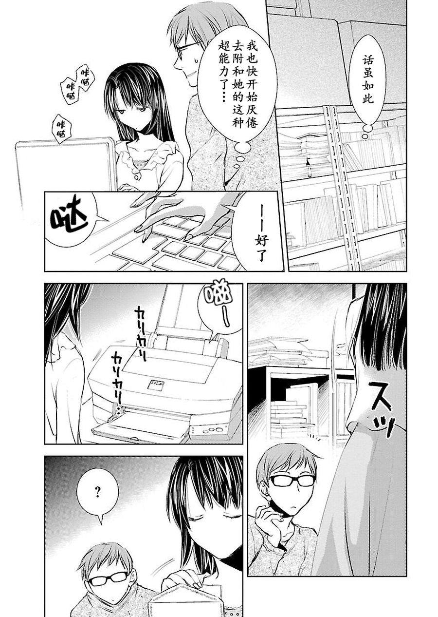 师匠系列 第5集-第5话