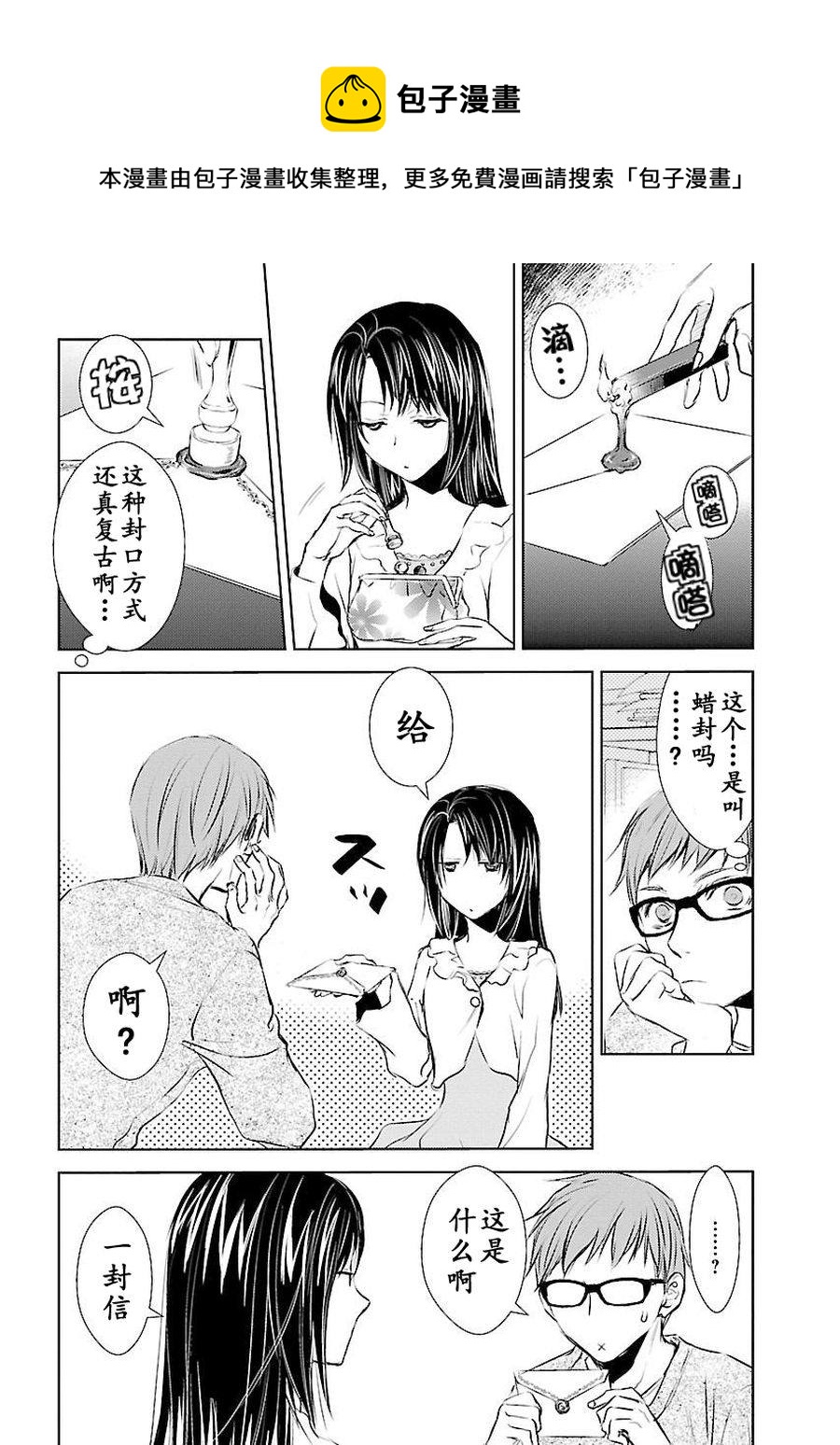 师匠系列 第5集-第5话