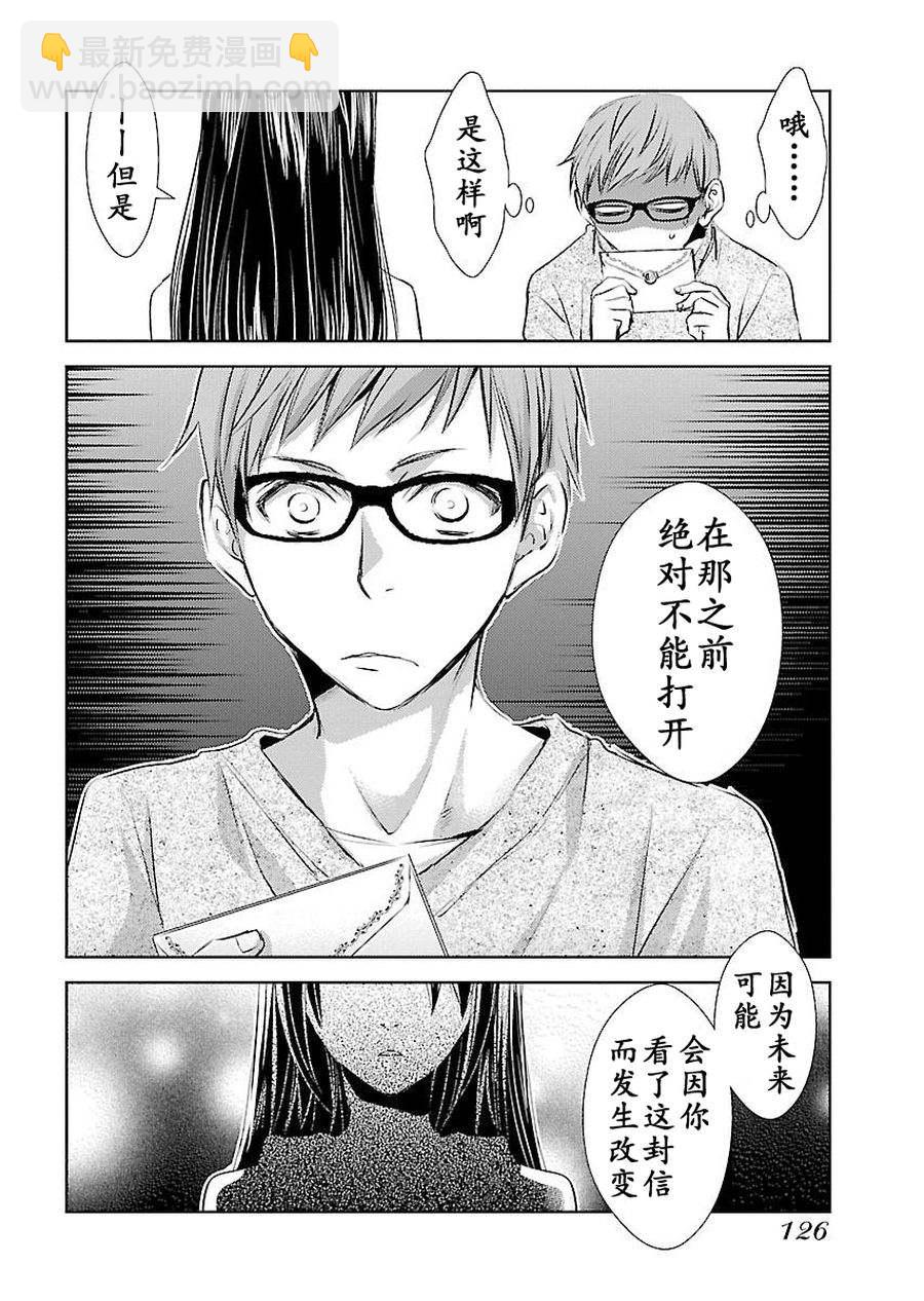 师匠系列 第5集-第5话