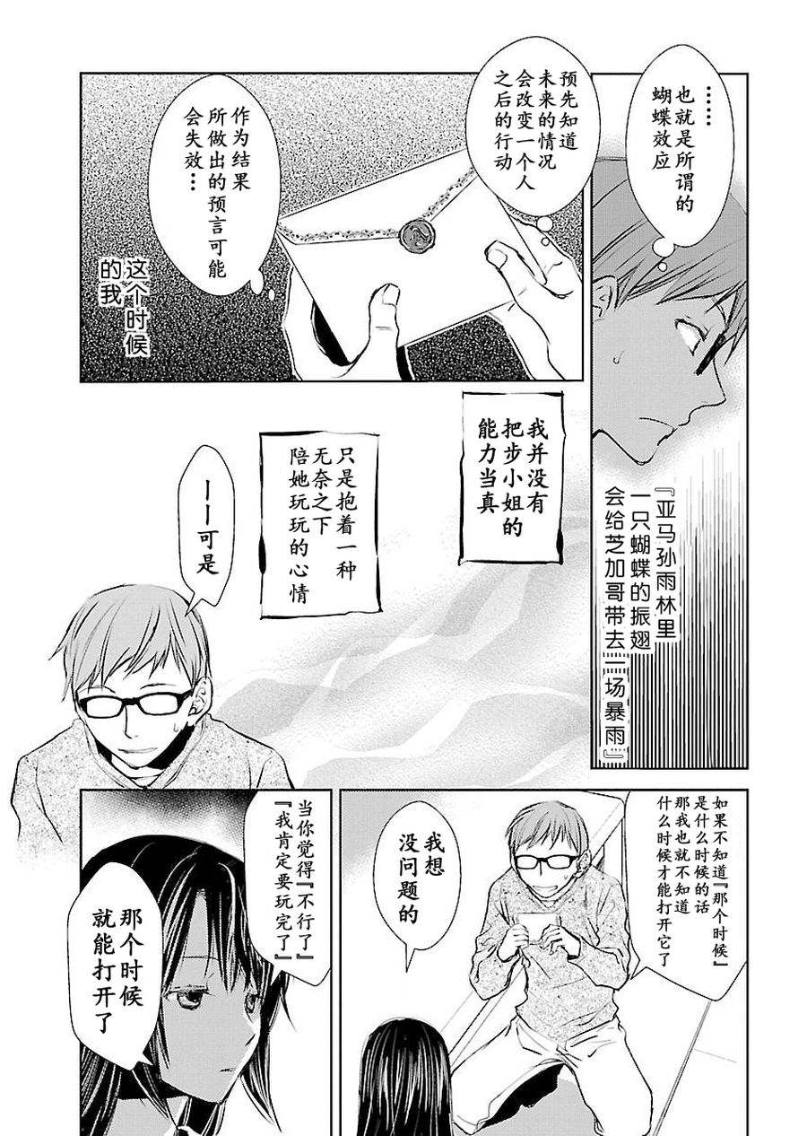 师匠系列 第5集-第5话