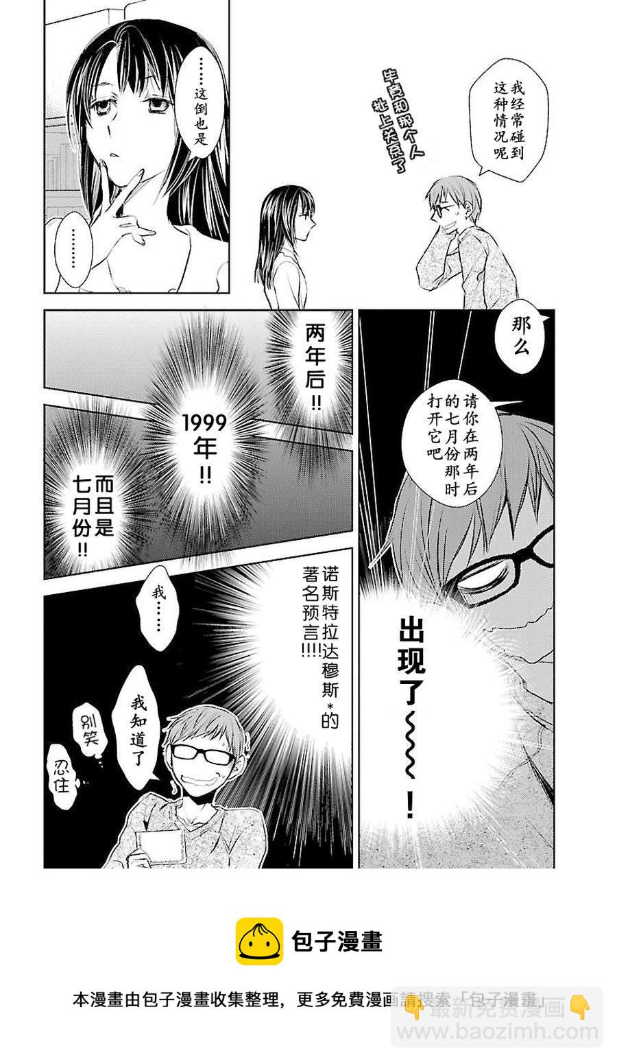 师匠系列 第5集-第5话