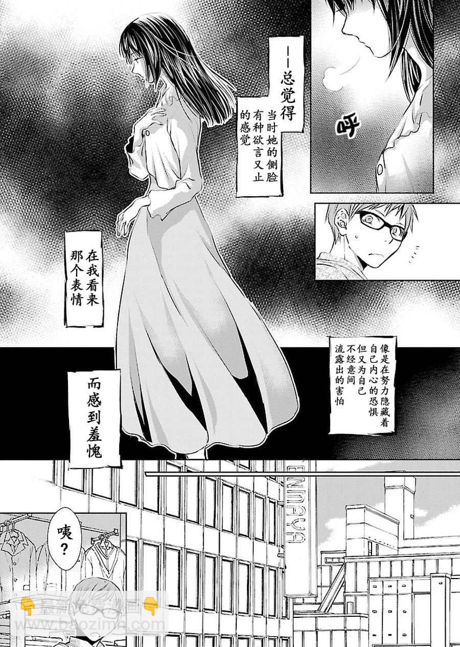 师匠系列 第5集-第5话