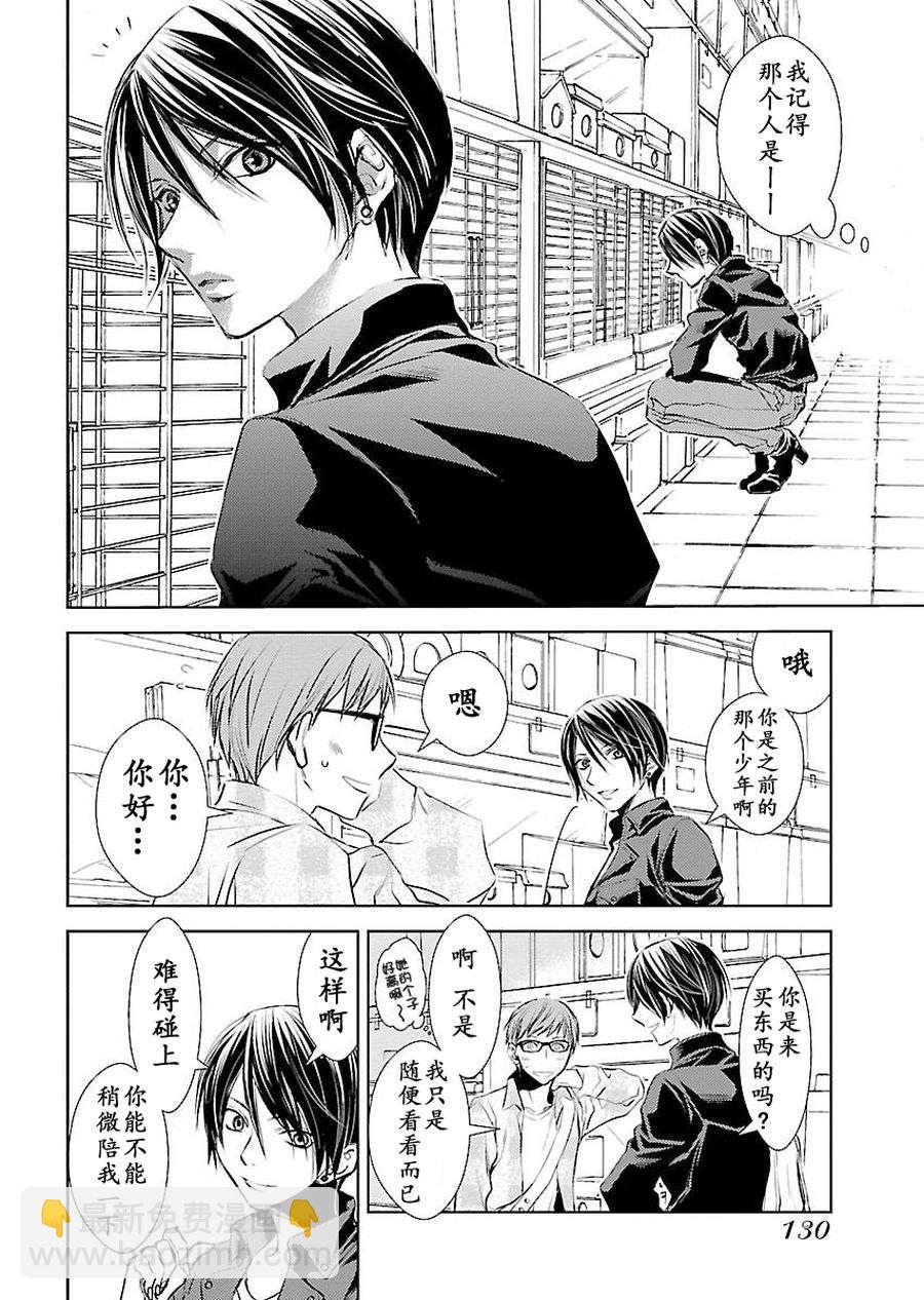 师匠系列 第5集-第5话