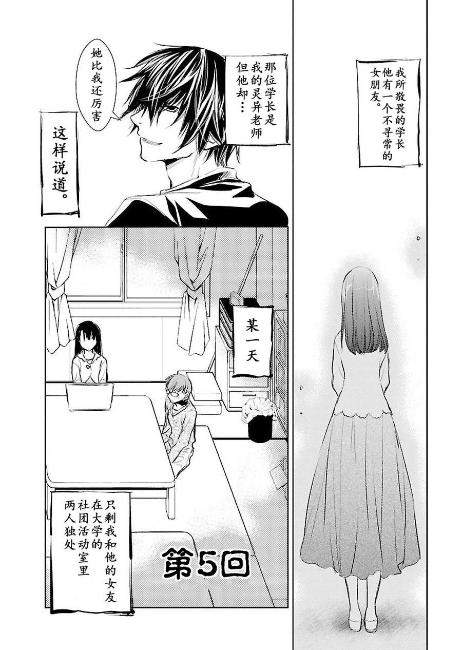 师匠系列 第5集-第5话