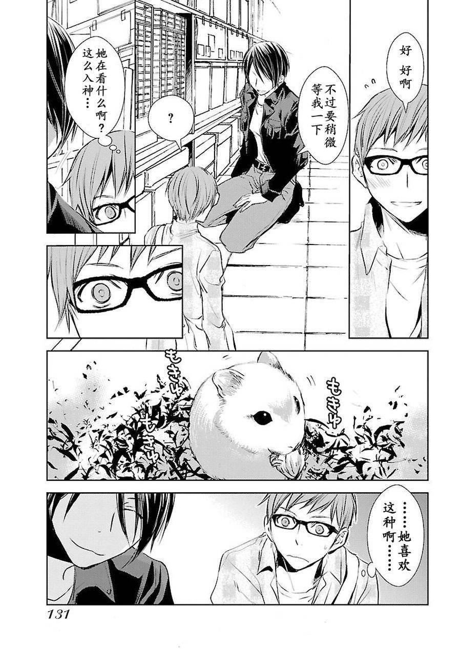 师匠系列 第5集-第5话