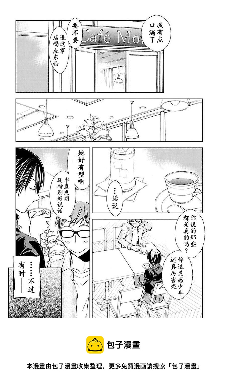 师匠系列 第5集-第5话