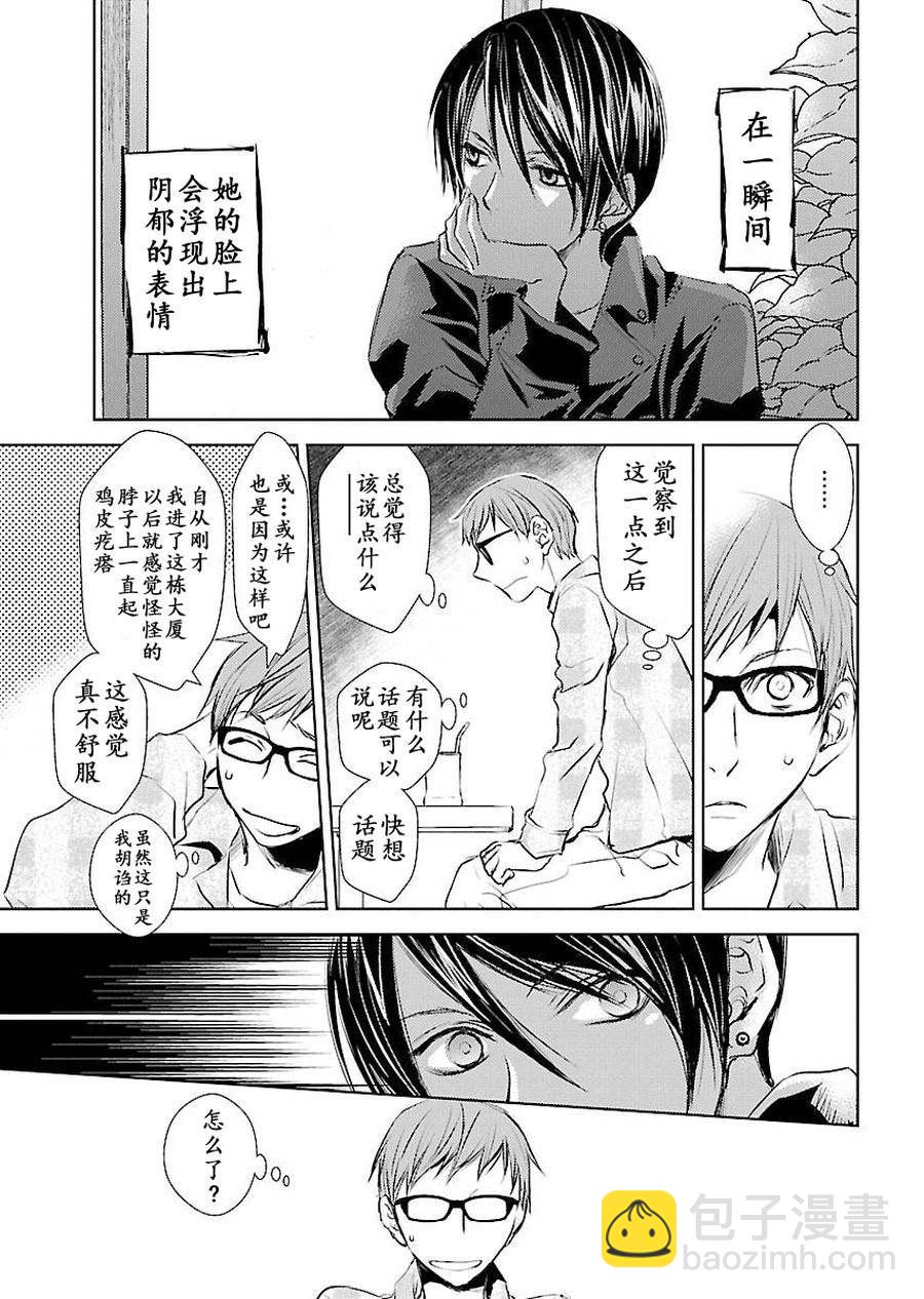 师匠系列 第5集-第5话